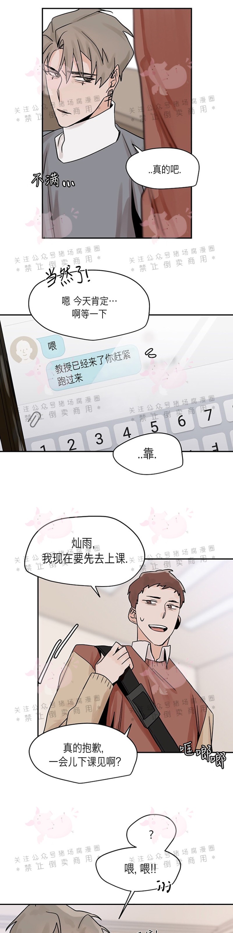 《为期一周/配合一星期的恋人》漫画最新章节第07话免费下拉式在线观看章节第【16】张图片