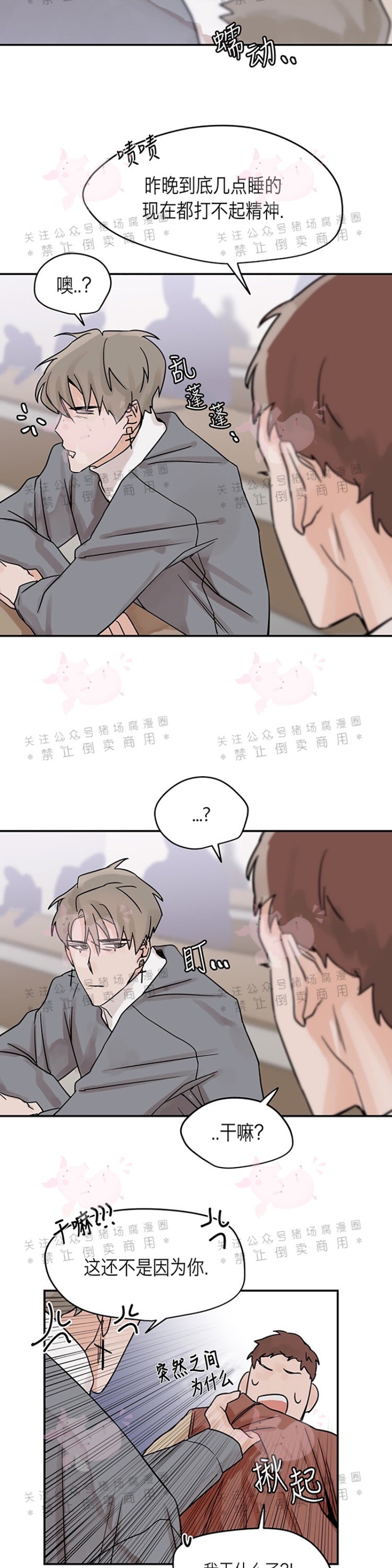 《为期一周/配合一星期的恋人》漫画最新章节第07话免费下拉式在线观看章节第【14】张图片