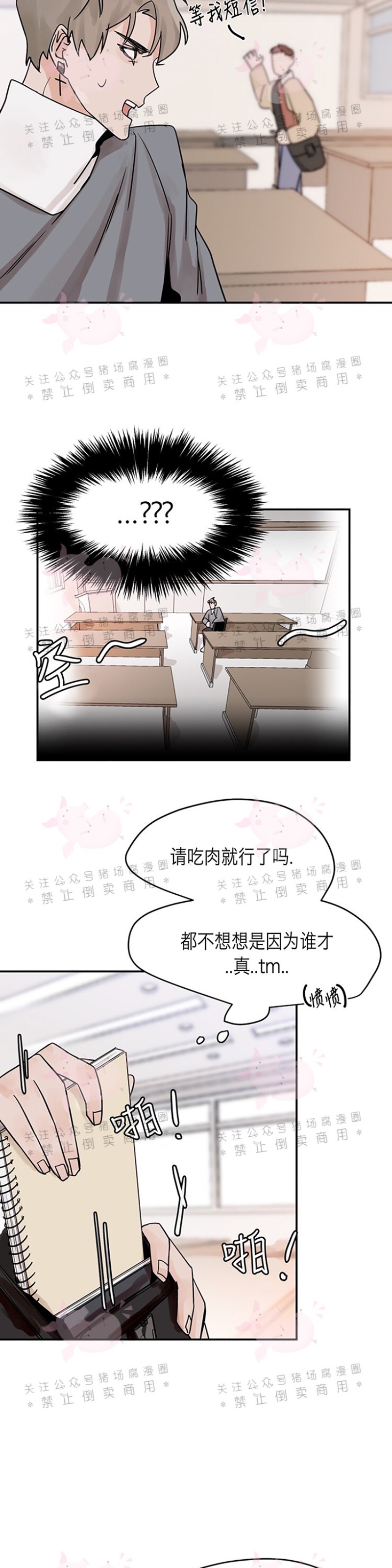 《为期一周/配合一星期的恋人》漫画最新章节第07话免费下拉式在线观看章节第【17】张图片