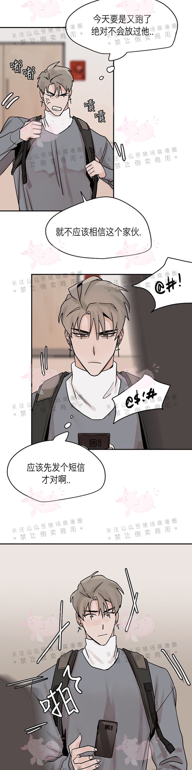 《为期一周/配合一星期的恋人》漫画最新章节第07话免费下拉式在线观看章节第【18】张图片