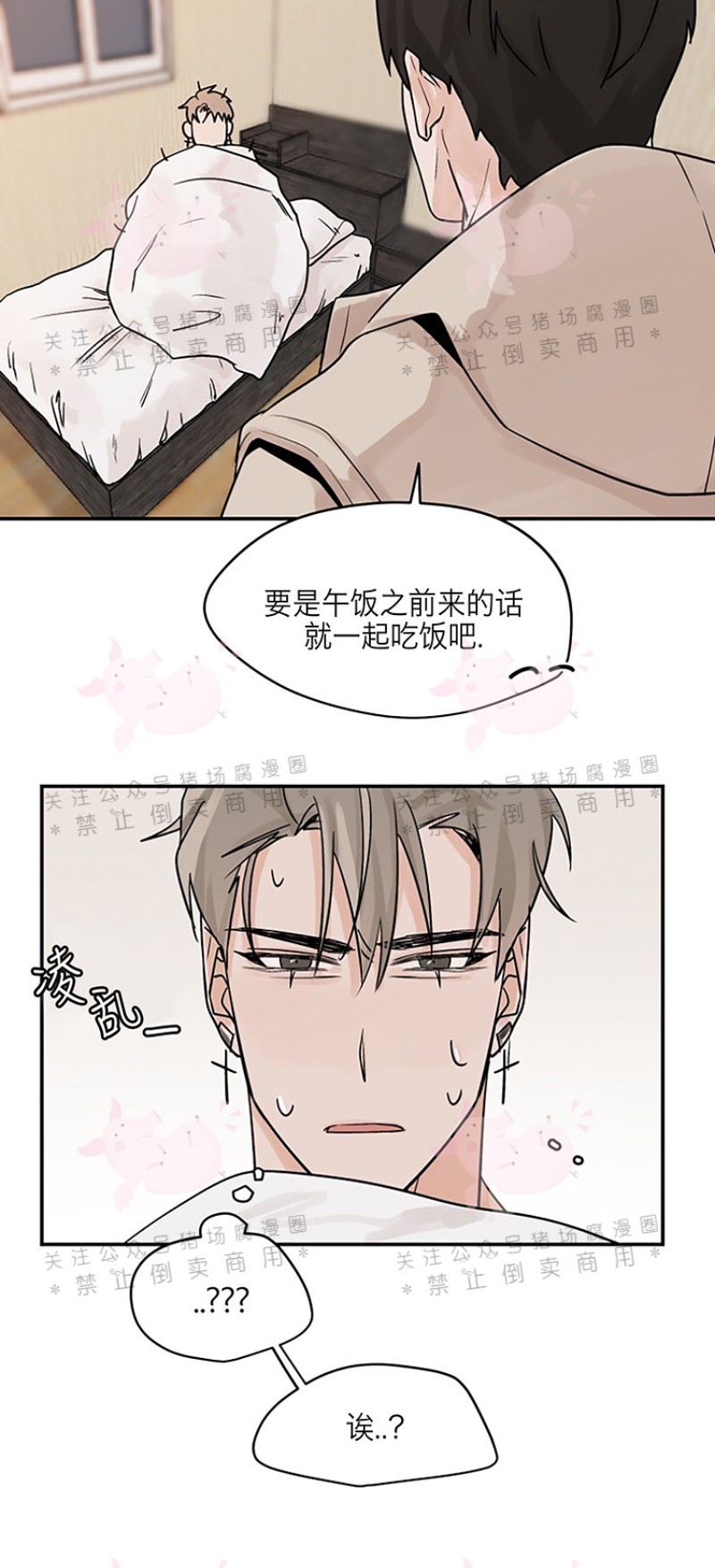 《为期一周/配合一星期的恋人》漫画最新章节第07话免费下拉式在线观看章节第【5】张图片