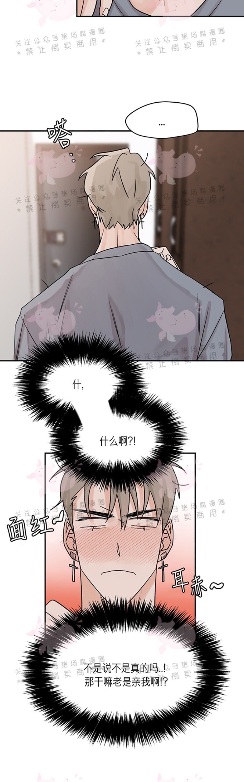 《为期一周/配合一星期的恋人》漫画最新章节第07话免费下拉式在线观看章节第【10】张图片