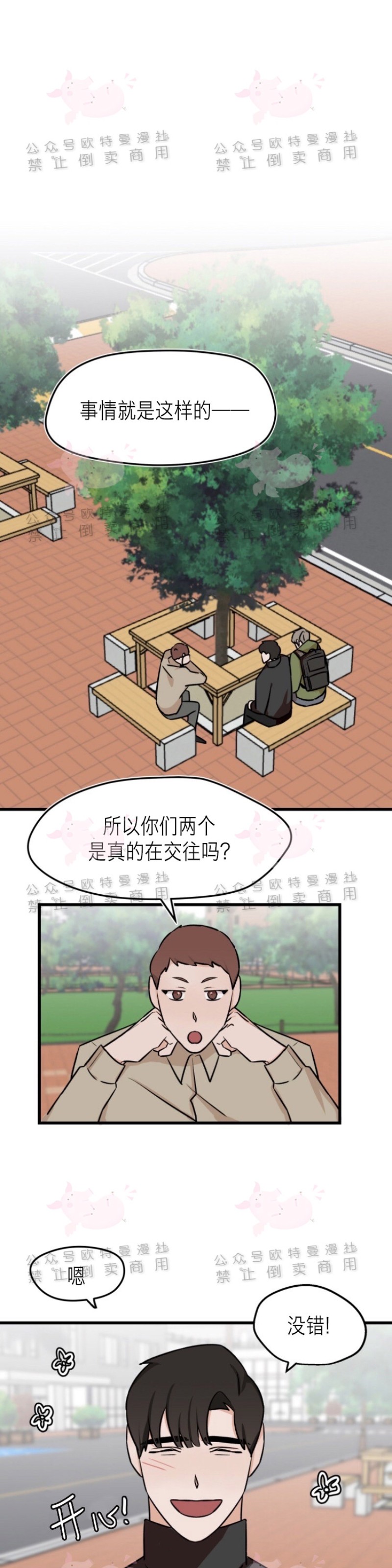 《为期一周/配合一星期的恋人》漫画最新章节第20话 完免费下拉式在线观看章节第【21】张图片