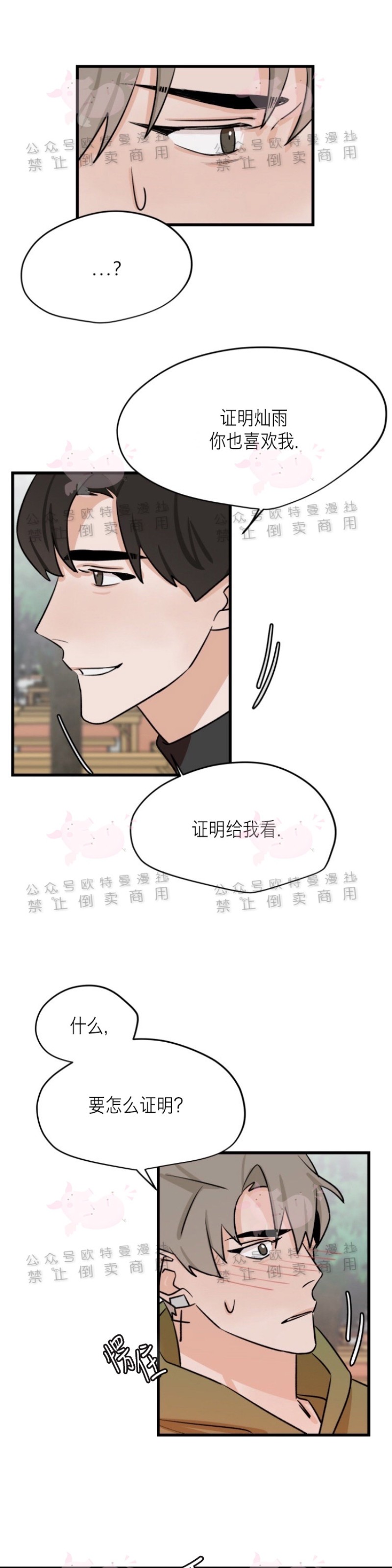 《为期一周/配合一星期的恋人》漫画最新章节第20话 完免费下拉式在线观看章节第【6】张图片