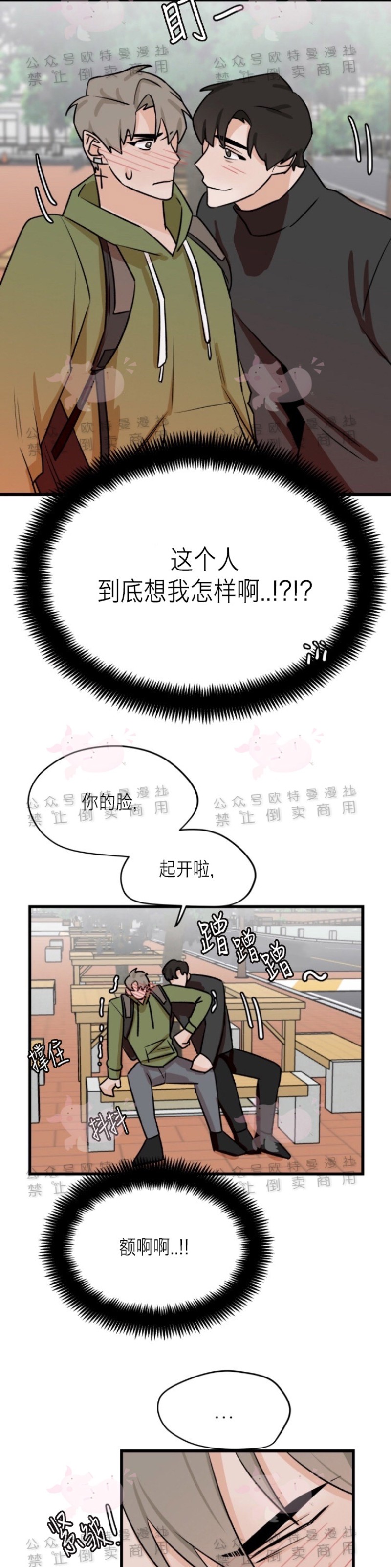 《为期一周/配合一星期的恋人》漫画最新章节第20话 完免费下拉式在线观看章节第【7】张图片