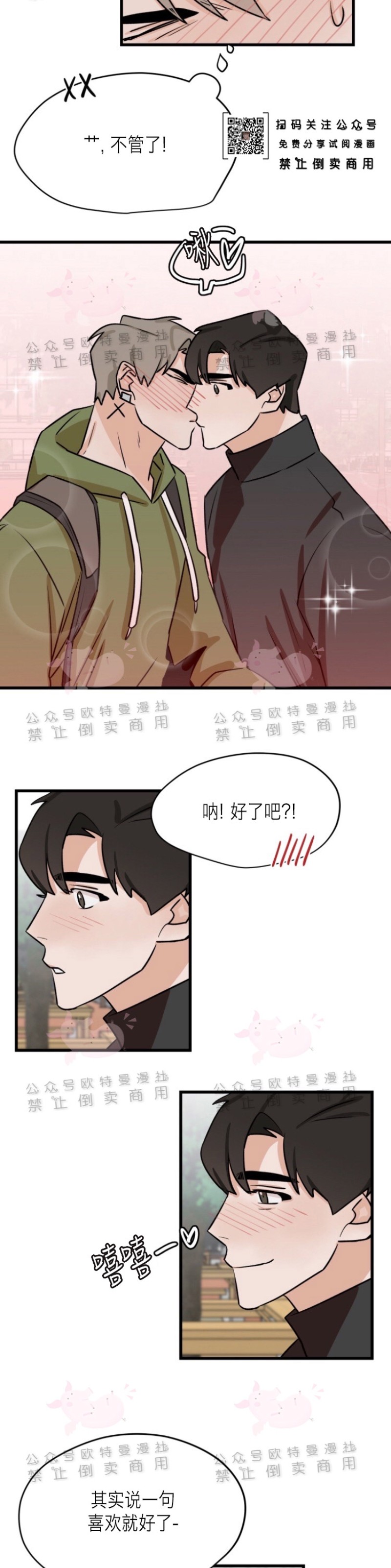 《为期一周/配合一星期的恋人》漫画最新章节第20话 完免费下拉式在线观看章节第【8】张图片