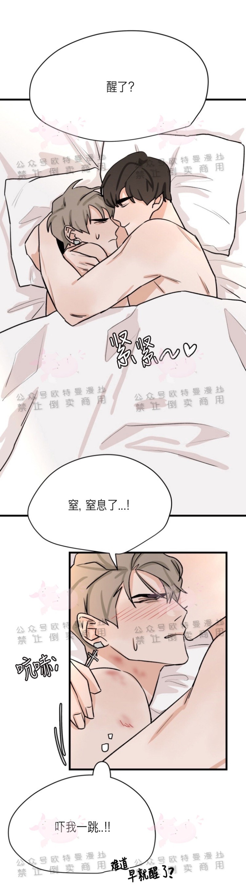 《为期一周/配合一星期的恋人》漫画最新章节第19话免费下拉式在线观看章节第【4】张图片