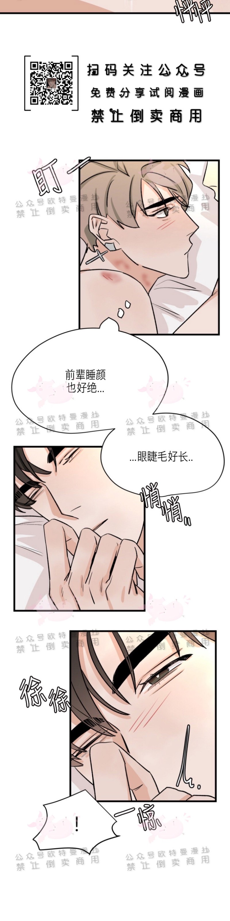 《为期一周/配合一星期的恋人》漫画最新章节第19话免费下拉式在线观看章节第【3】张图片