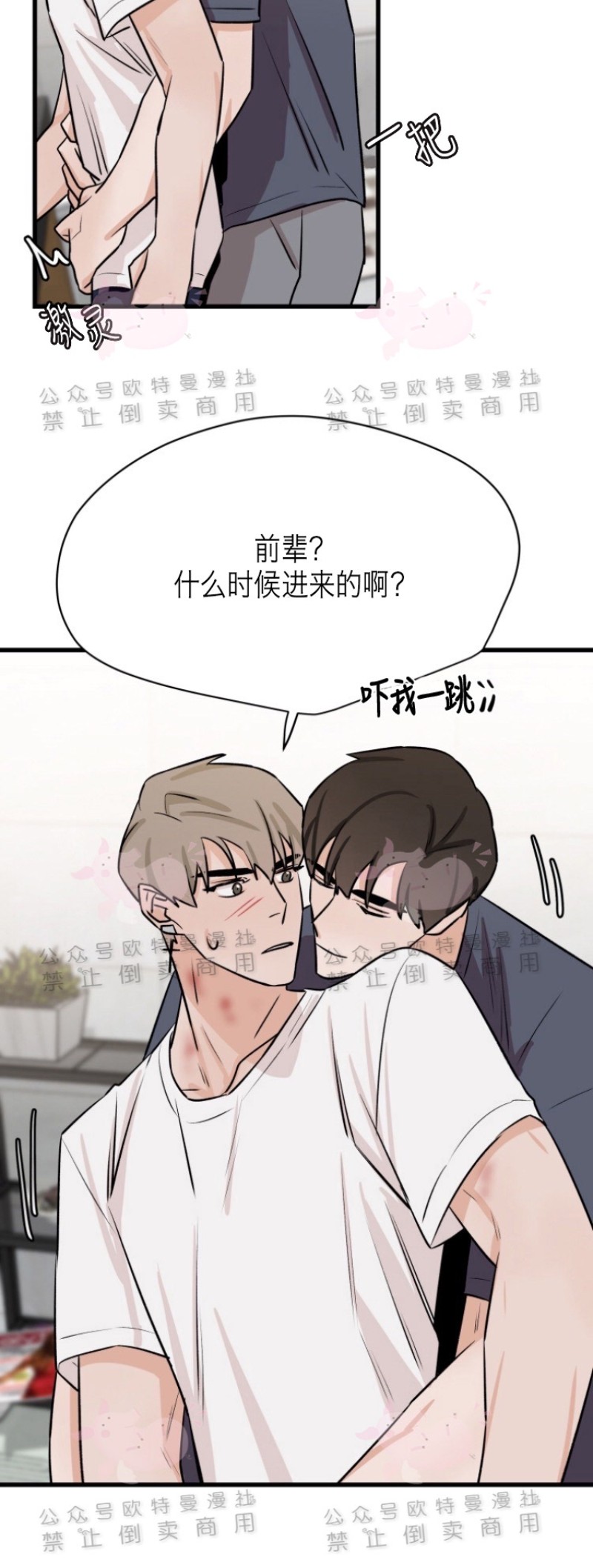 《为期一周/配合一星期的恋人》漫画最新章节第19话免费下拉式在线观看章节第【17】张图片