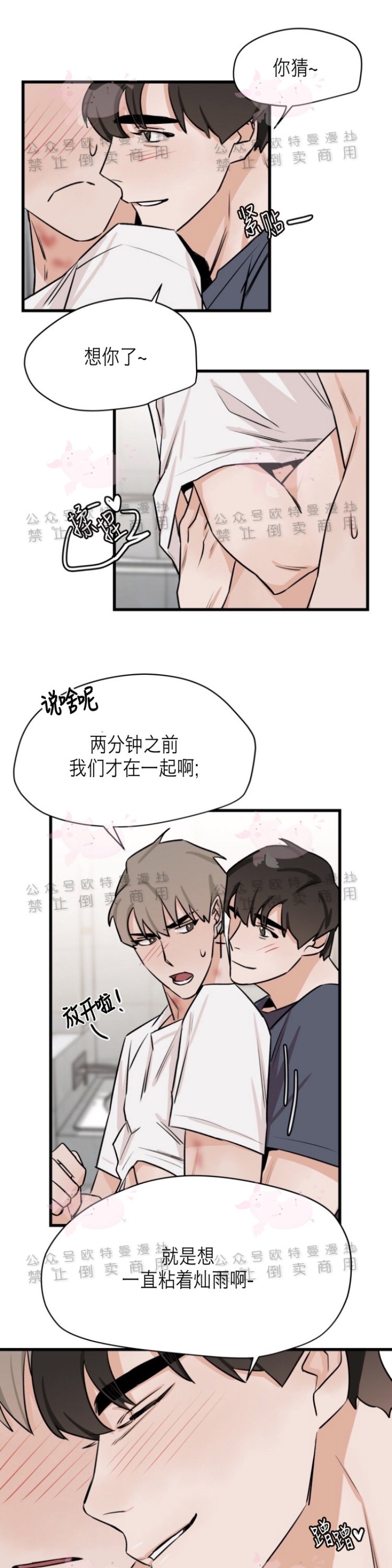 《为期一周/配合一星期的恋人》漫画最新章节第19话免费下拉式在线观看章节第【18】张图片