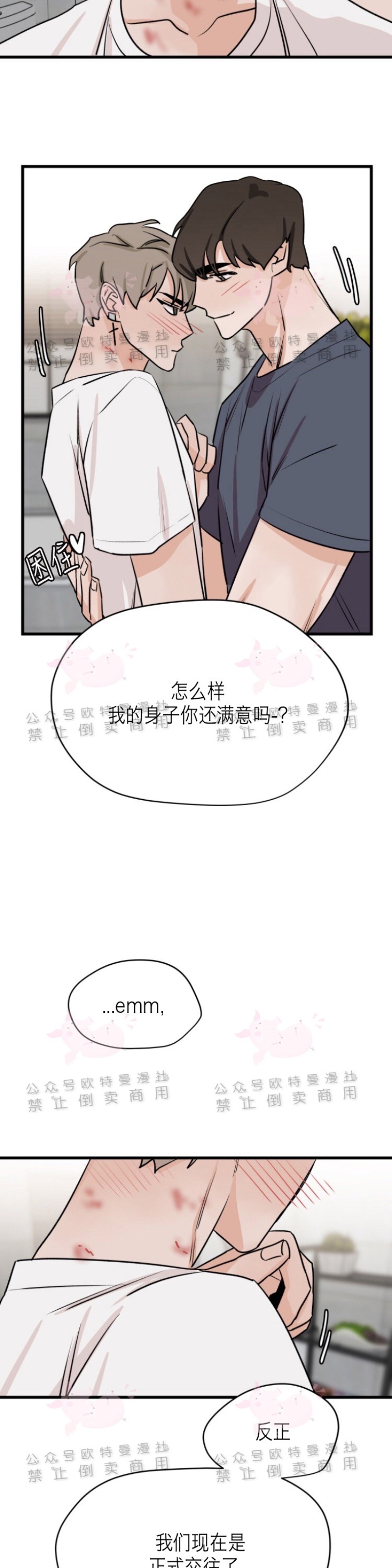 《为期一周/配合一星期的恋人》漫画最新章节第19话免费下拉式在线观看章节第【24】张图片