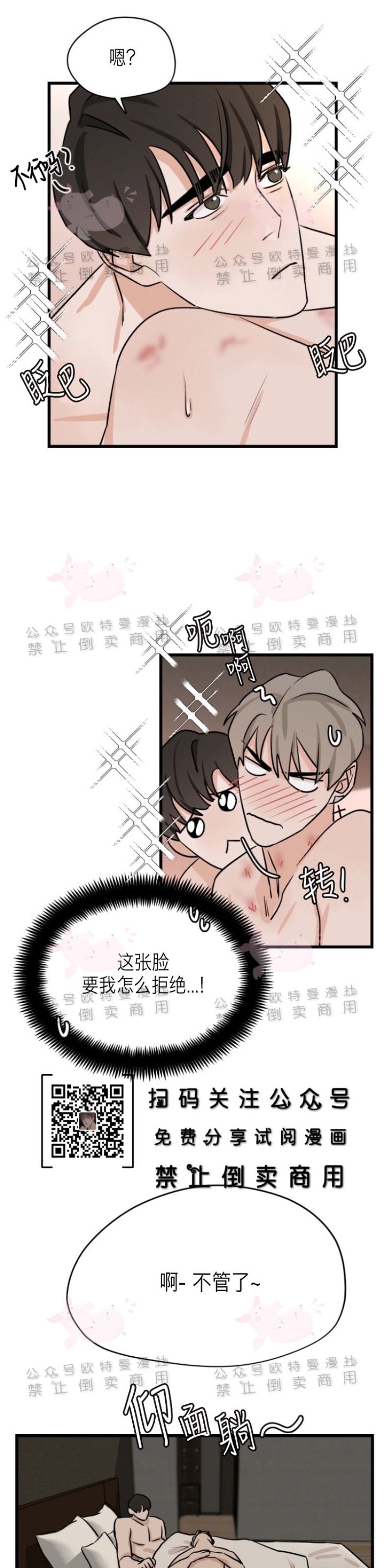 《为期一周/配合一星期的恋人》漫画最新章节第19话免费下拉式在线观看章节第【8】张图片