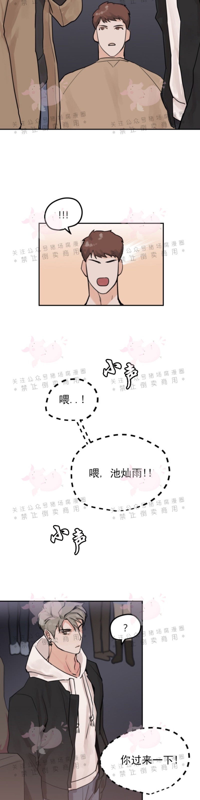 《为期一周/配合一星期的恋人》漫画最新章节第01话免费下拉式在线观看章节第【4】张图片