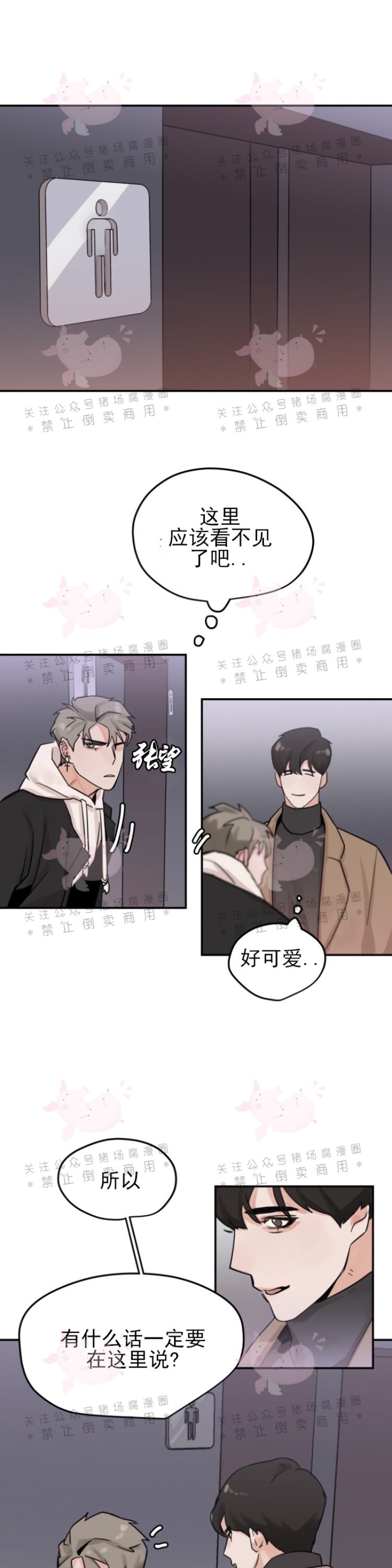 《为期一周/配合一星期的恋人》漫画最新章节第01话免费下拉式在线观看章节第【12】张图片