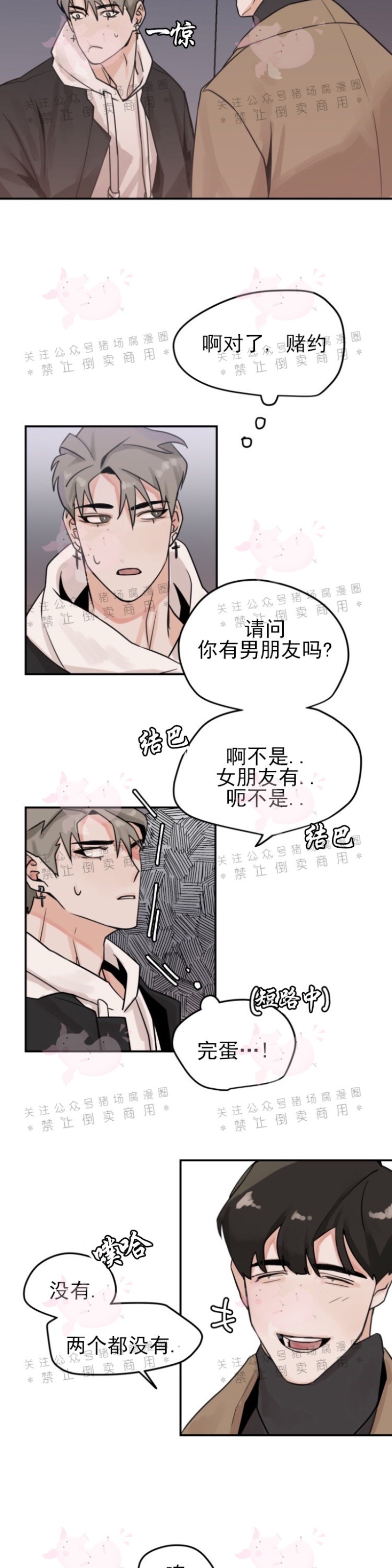 《为期一周/配合一星期的恋人》漫画最新章节第01话免费下拉式在线观看章节第【13】张图片