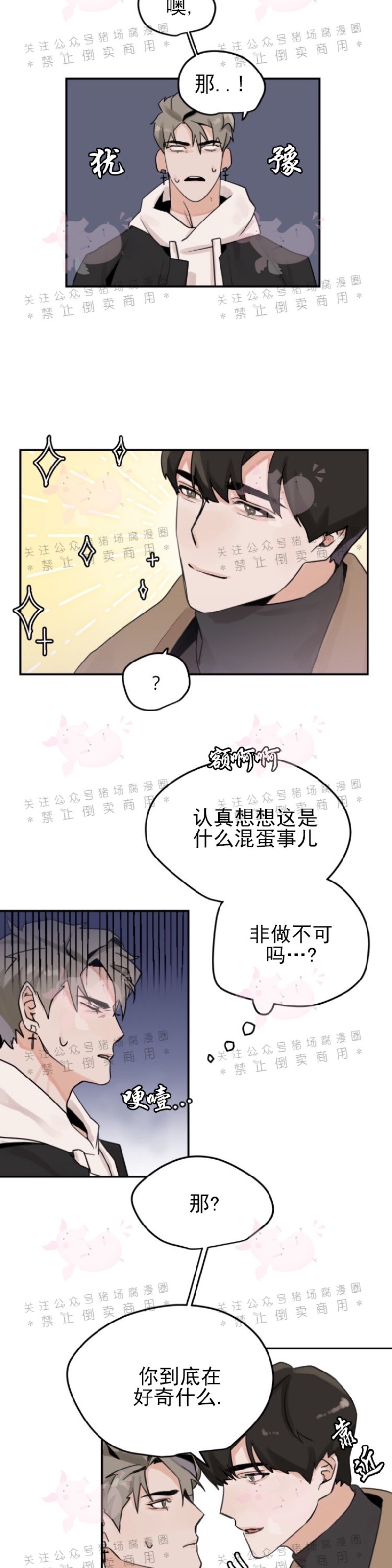 《为期一周/配合一星期的恋人》漫画最新章节第01话免费下拉式在线观看章节第【14】张图片