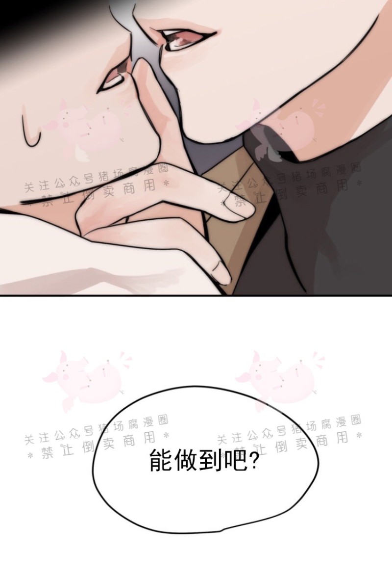 《为期一周/配合一星期的恋人》漫画最新章节第01话免费下拉式在线观看章节第【21】张图片