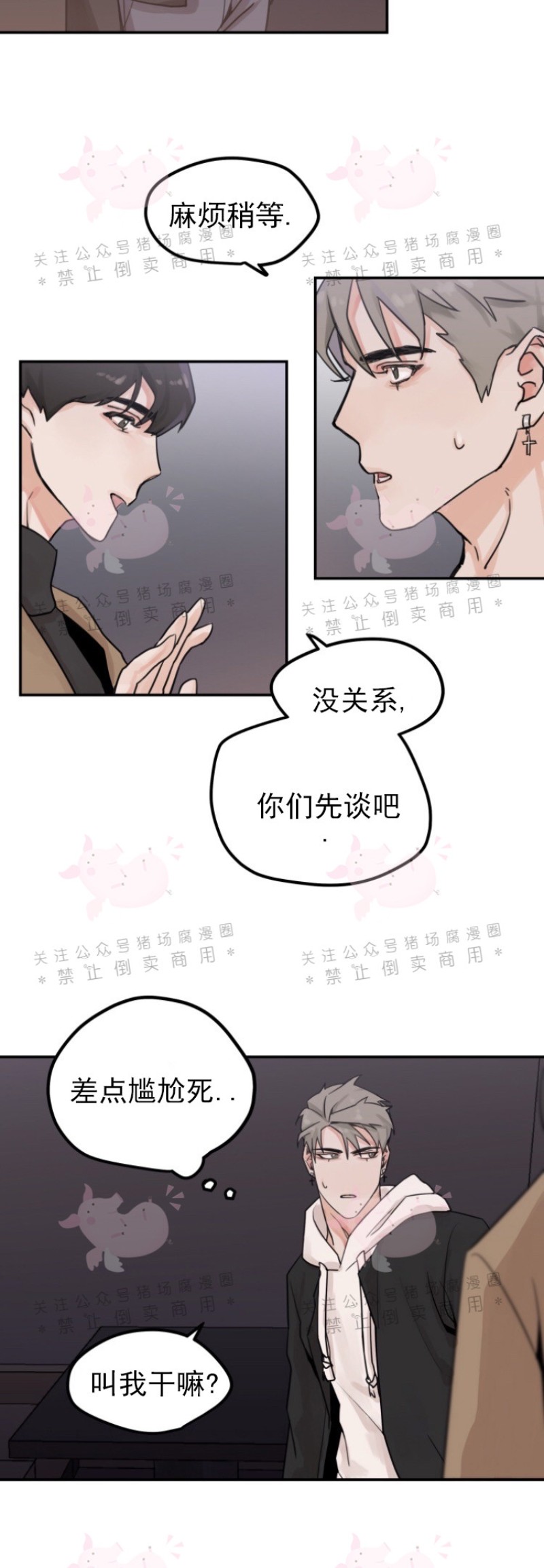 《为期一周/配合一星期的恋人》漫画最新章节第01话免费下拉式在线观看章节第【5】张图片