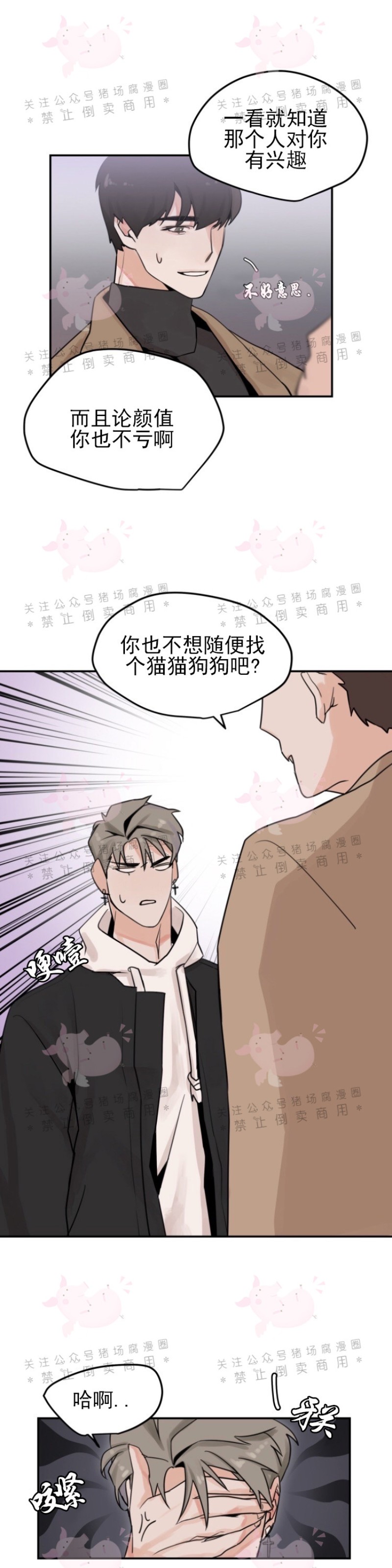 《为期一周/配合一星期的恋人》漫画最新章节第01话免费下拉式在线观看章节第【7】张图片