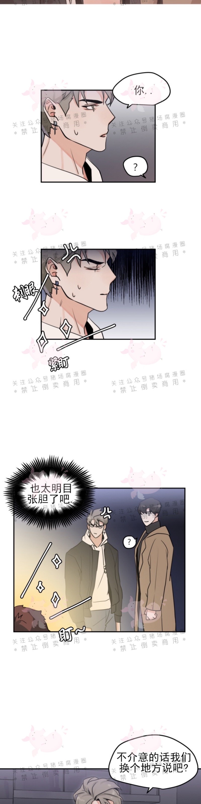 《为期一周/配合一星期的恋人》漫画最新章节第01话免费下拉式在线观看章节第【9】张图片