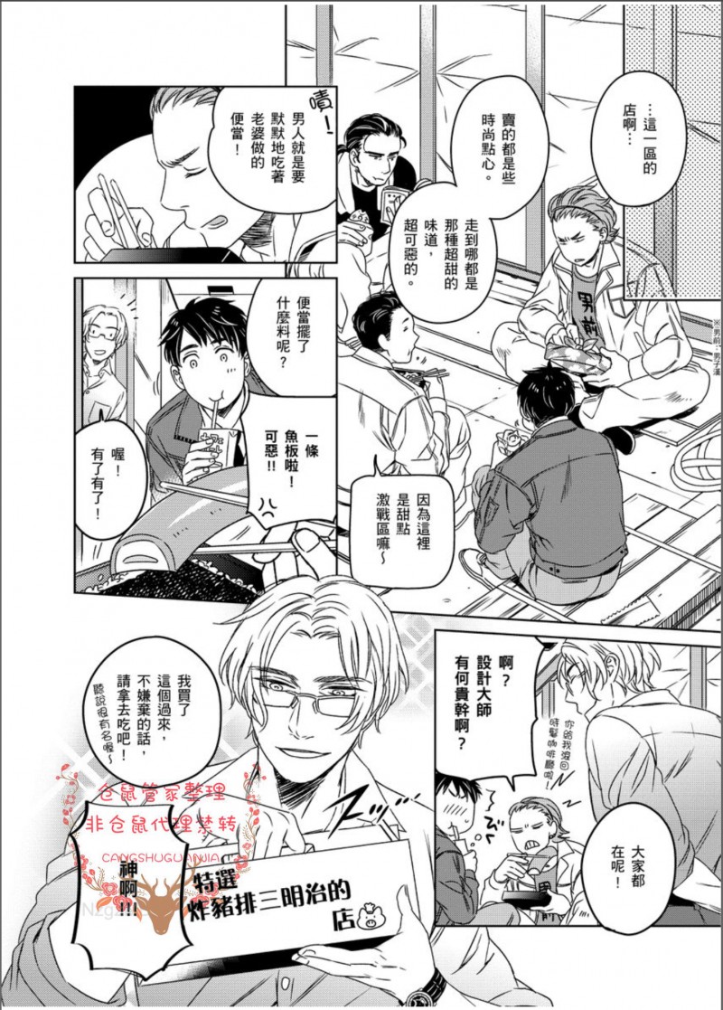 《降临到身旁的完美恋人》漫画最新章节第03话免费下拉式在线观看章节第【6】张图片