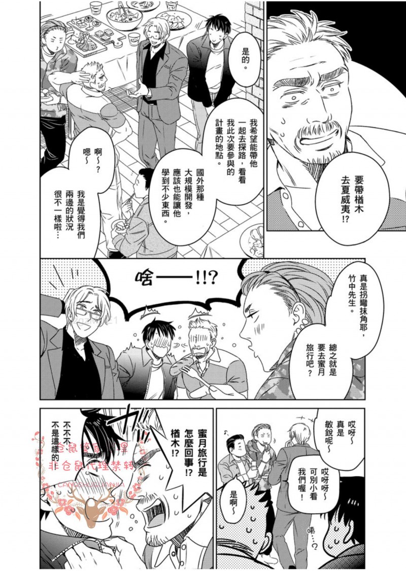 《降临到身旁的完美恋人》漫画最新章节第06话 完免费下拉式在线观看章节第【23】张图片