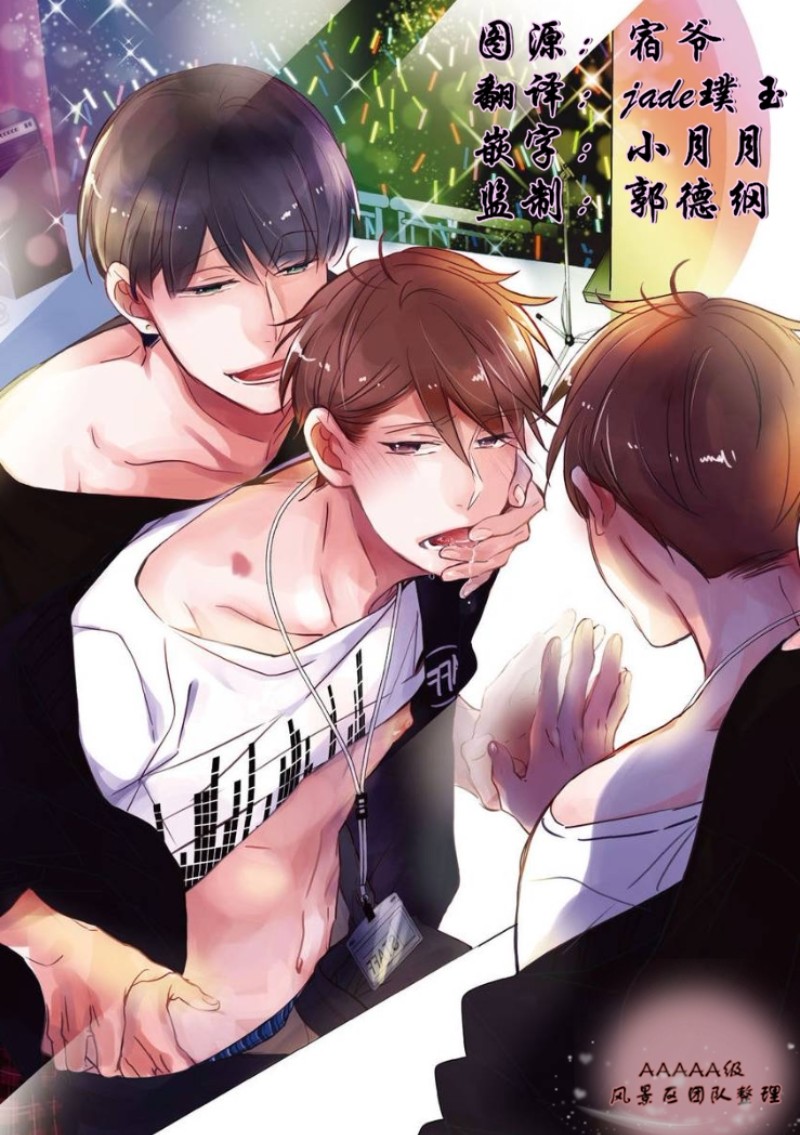 《你会成为完美的后台》漫画最新章节第01话免费下拉式在线观看章节第【2】张图片