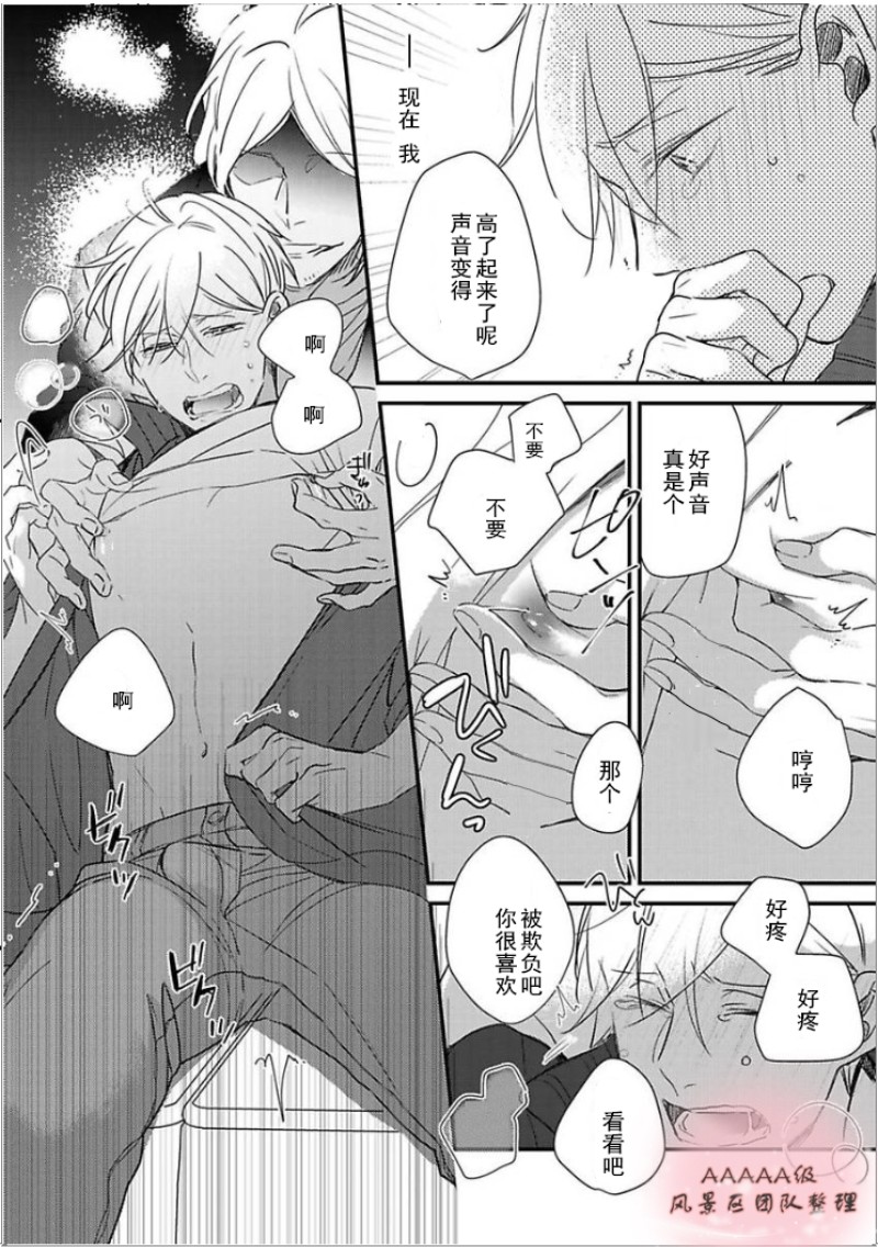 《你会成为完美的后台》漫画最新章节第01话免费下拉式在线观看章节第【18】张图片