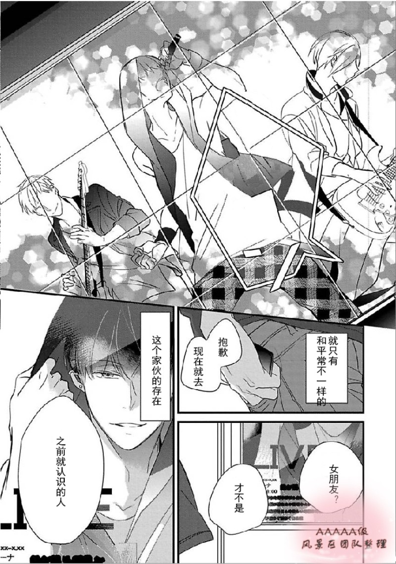 《你会成为完美的后台》漫画最新章节第01话免费下拉式在线观看章节第【7】张图片