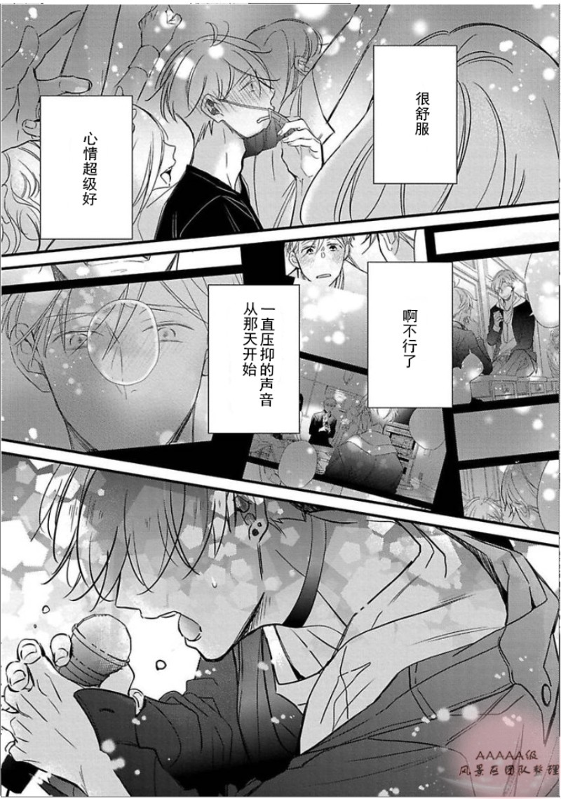 《你会成为完美的后台》漫画最新章节第03话免费下拉式在线观看章节第【28】张图片