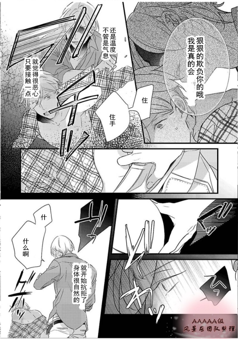 《你会成为完美的后台》漫画最新章节第05话免费下拉式在线观看章节第【12】张图片