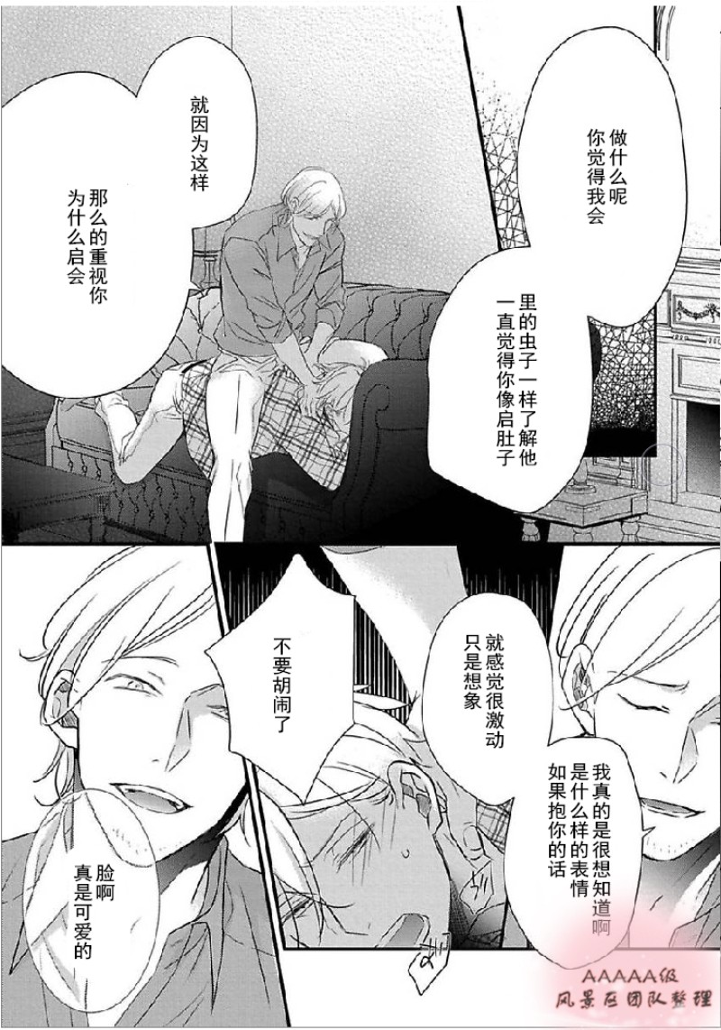 《你会成为完美的后台》漫画最新章节第05话免费下拉式在线观看章节第【11】张图片