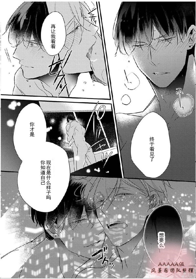 《你会成为完美的后台》漫画最新章节第05话免费下拉式在线观看章节第【27】张图片