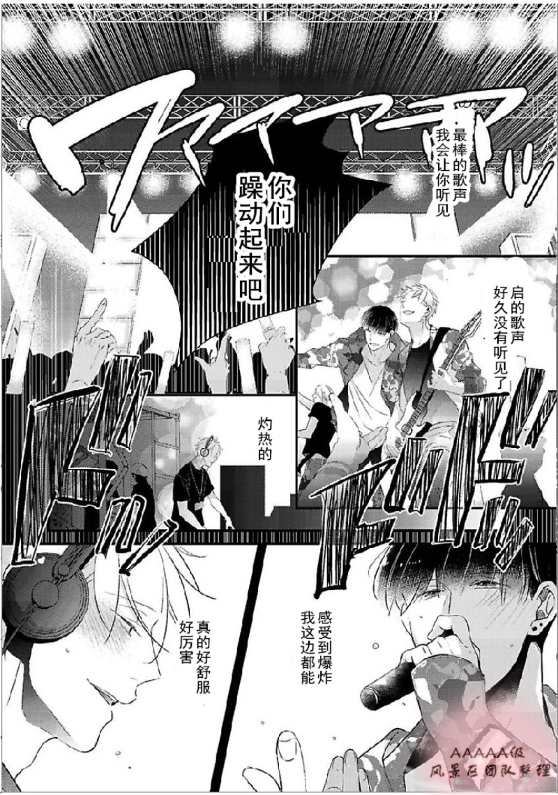 【你会成为完美的后台[腐漫]】漫画-（第05话）章节漫画下拉式图片-33.jpg