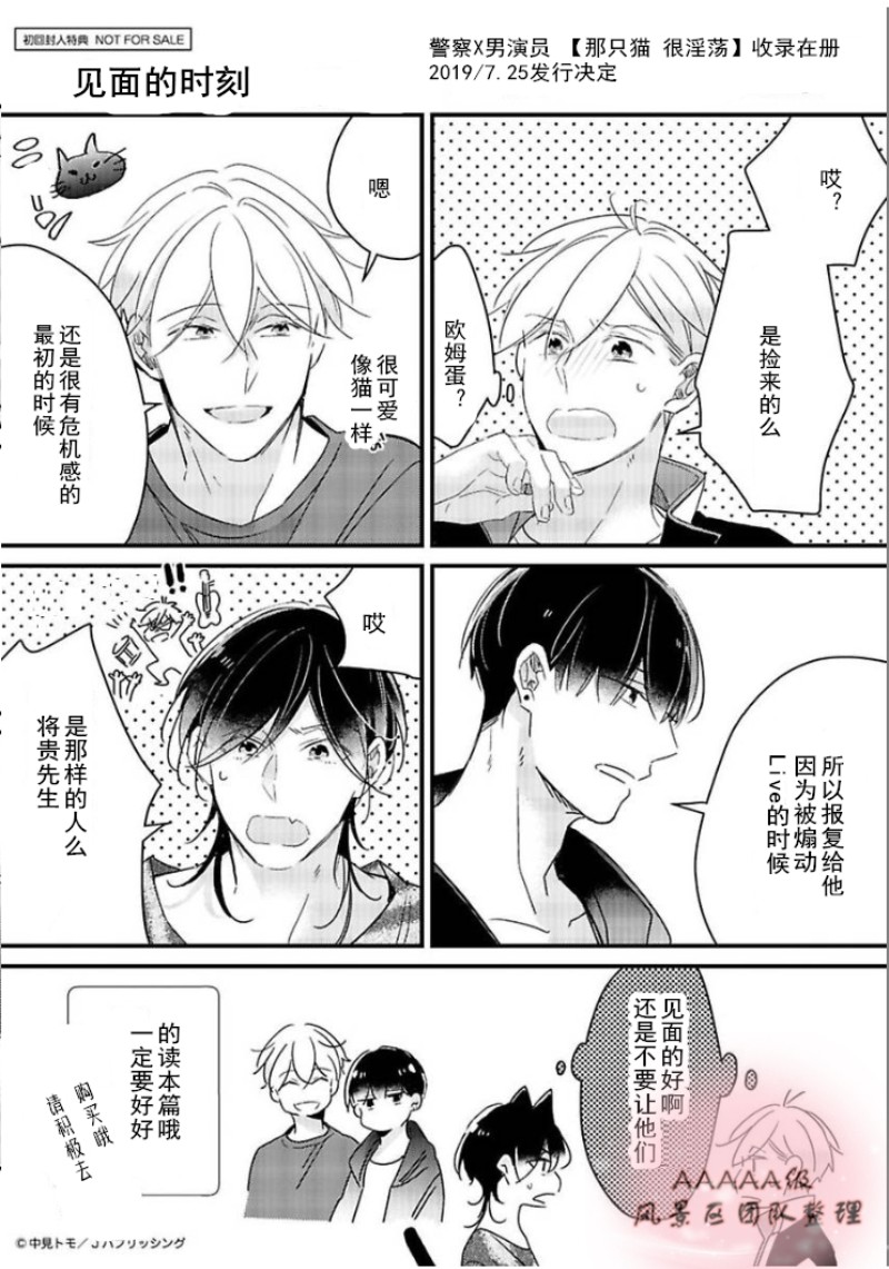 《你会成为完美的后台》漫画最新章节第06话 完免费下拉式在线观看章节第【9】张图片