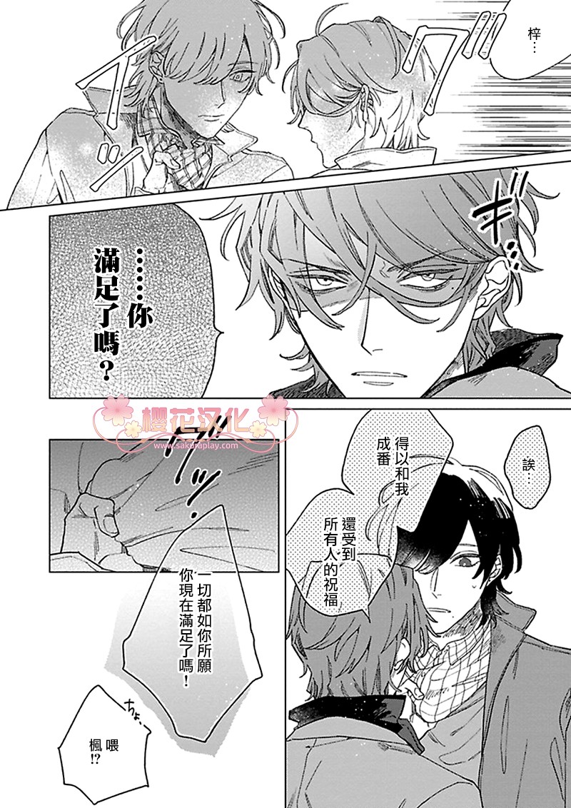 《我的英雄请别扔下我》漫画最新章节第4话免费下拉式在线观看章节第【5】张图片