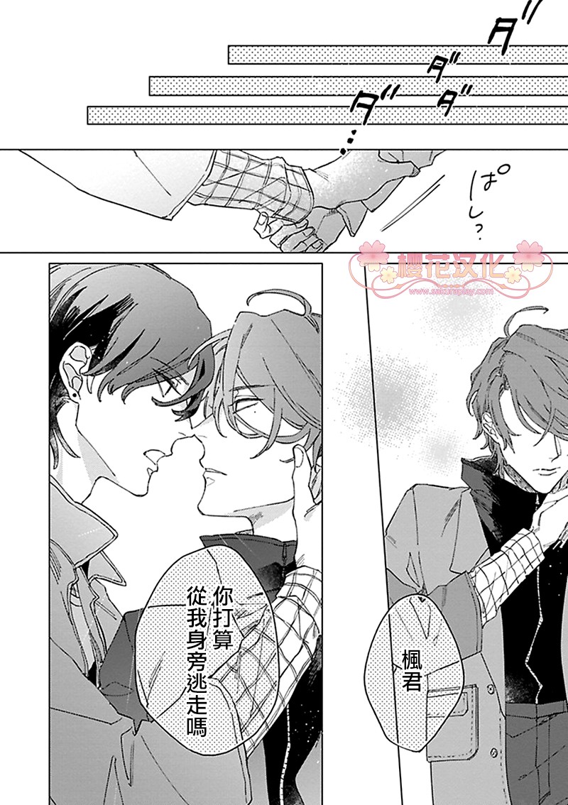 《我的英雄请别扔下我》漫画最新章节第4话免费下拉式在线观看章节第【9】张图片