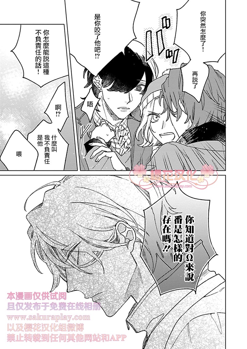 《我的英雄请别扔下我》漫画最新章节第4话免费下拉式在线观看章节第【6】张图片