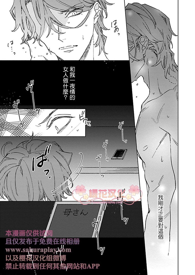 《我的英雄请别扔下我》漫画最新章节第4话免费下拉式在线观看章节第【14】张图片