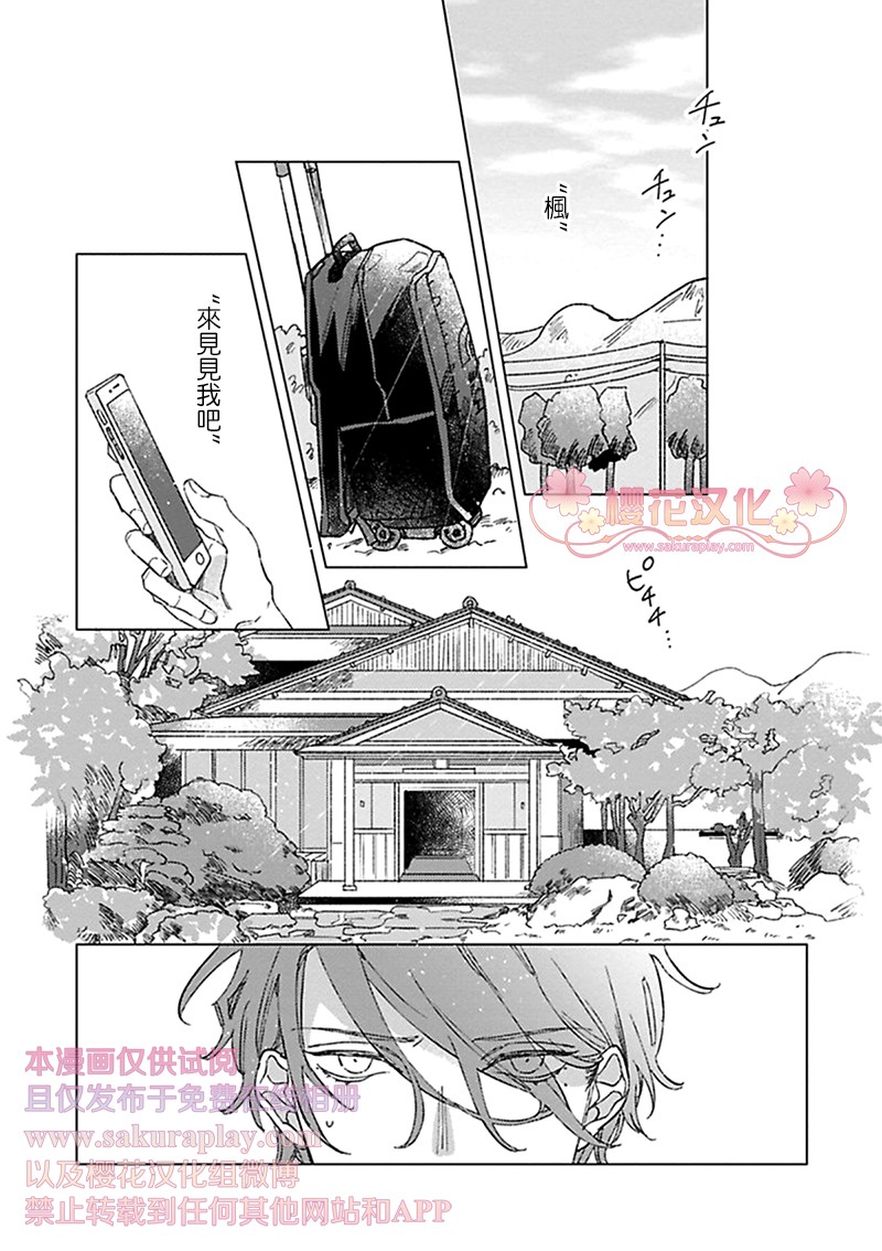 《我的英雄请别扔下我》漫画最新章节第4话免费下拉式在线观看章节第【15】张图片