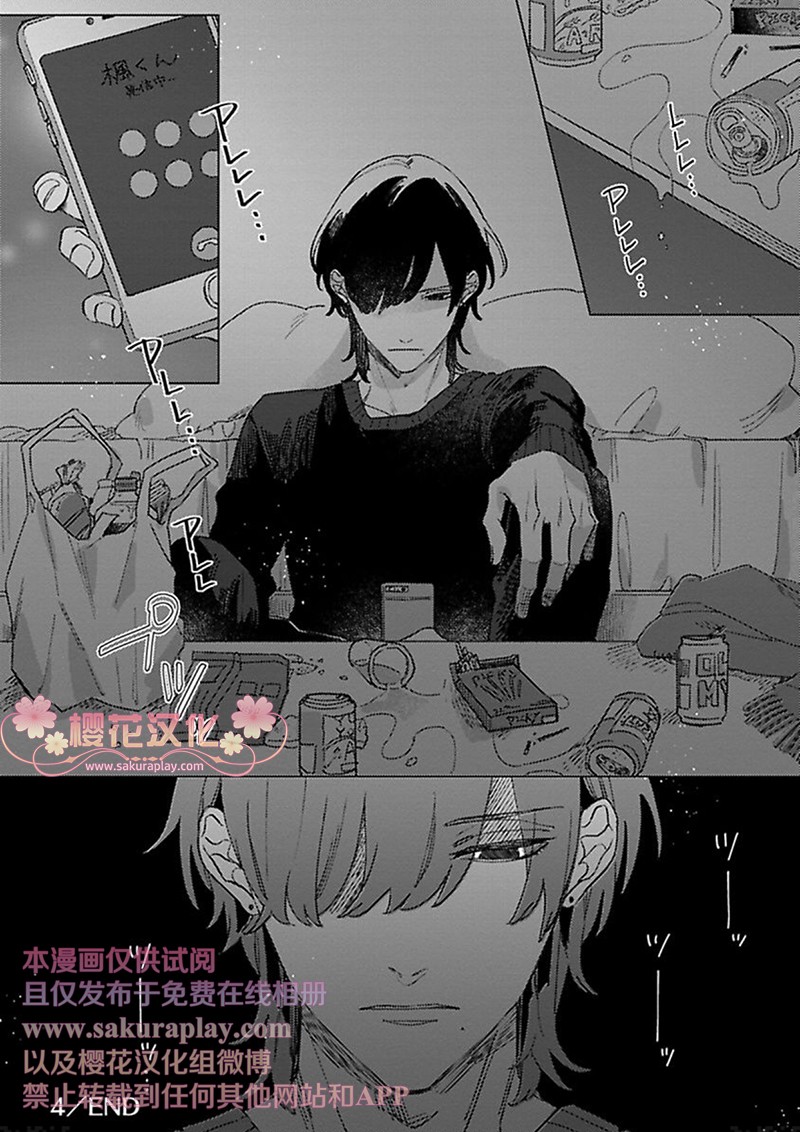 《我的英雄请别扔下我》漫画最新章节第4话免费下拉式在线观看章节第【25】张图片