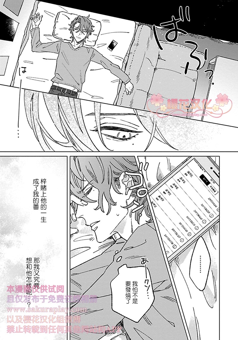 《我的英雄请别扔下我》漫画最新章节第5话免费下拉式在线观看章节第【3】张图片