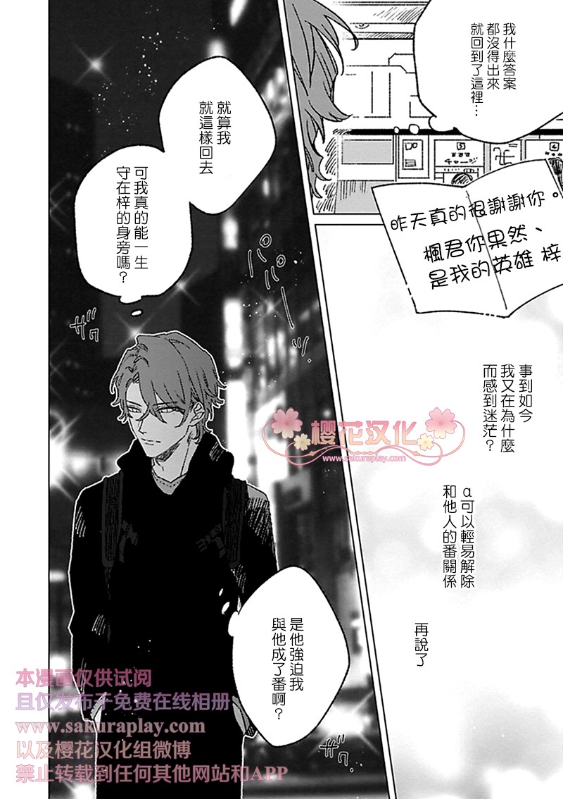 《我的英雄请别扔下我》漫画最新章节第5话免费下拉式在线观看章节第【2】张图片