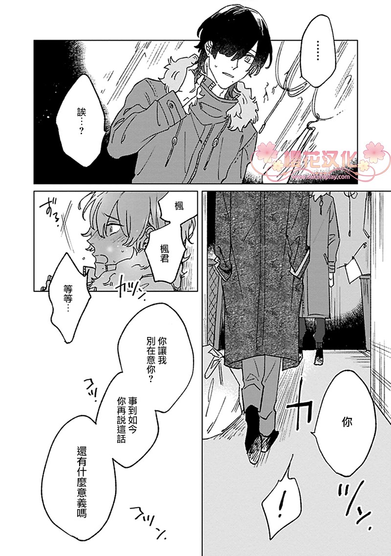 《我的英雄请别扔下我》漫画最新章节第5话免费下拉式在线观看章节第【22】张图片