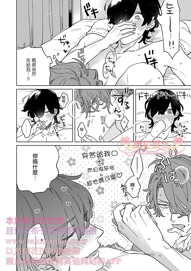 《我的英雄请别扔下我》漫画最新章节第6话免费下拉式在线观看章节第【4】张图片