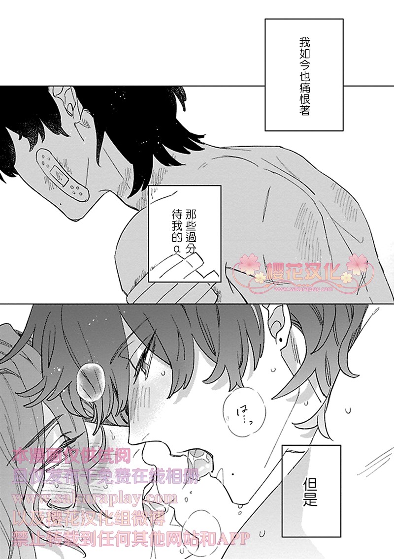 《我的英雄请别扔下我》漫画最新章节第6话免费下拉式在线观看章节第【17】张图片