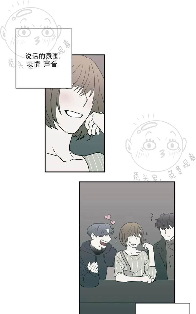 《二律背反》漫画最新章节 第27话 免费下拉式在线观看章节第【16】张图片