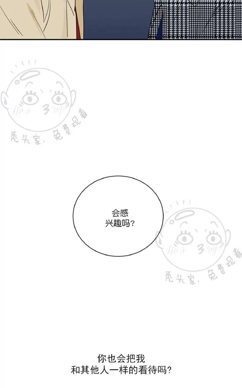 【二律背反[耽美]】漫画-（ 第27话 ）章节漫画下拉式图片-第2张图片