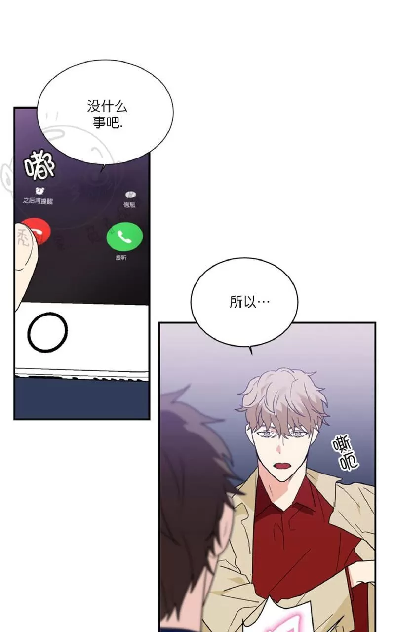 【二律背反[耽美]】漫画-（ 第27话 ）章节漫画下拉式图片-第27张图片