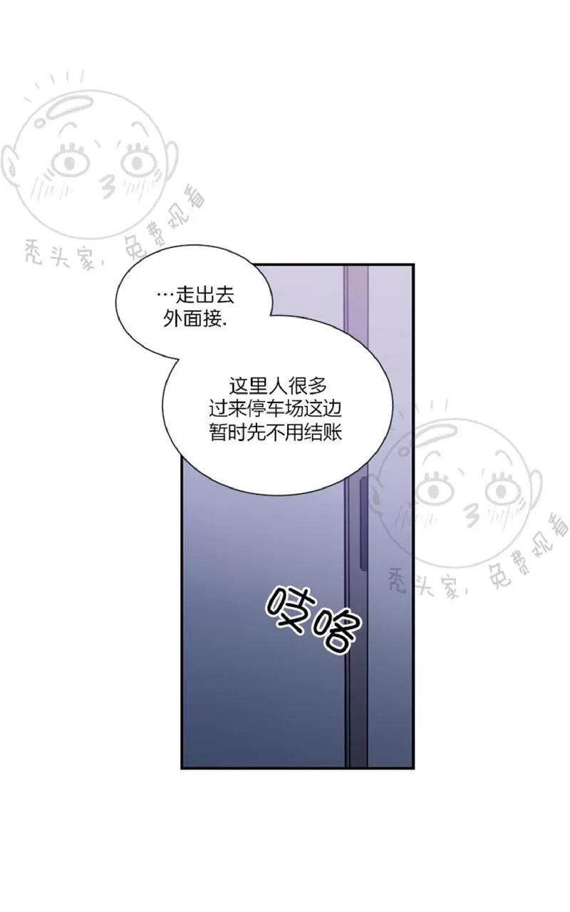 《二律背反》漫画最新章节 第27话 免费下拉式在线观看章节第【29】张图片